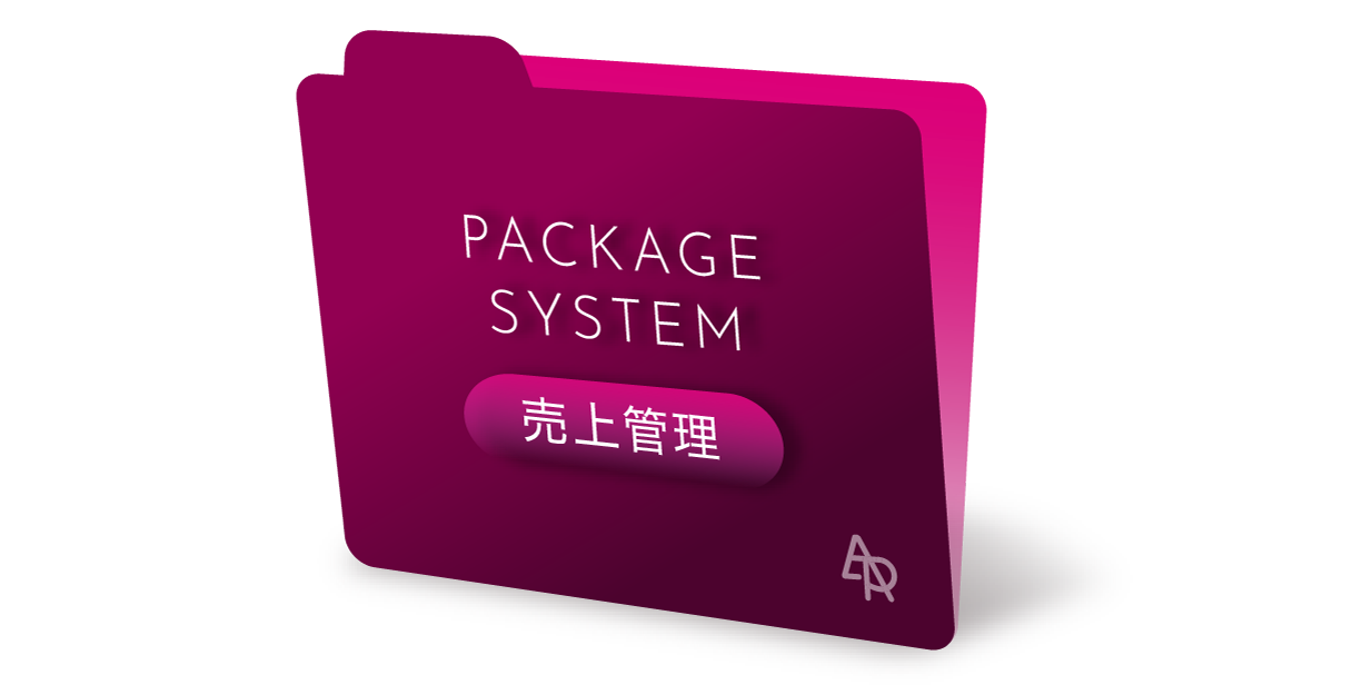売上管理システムパッケージ