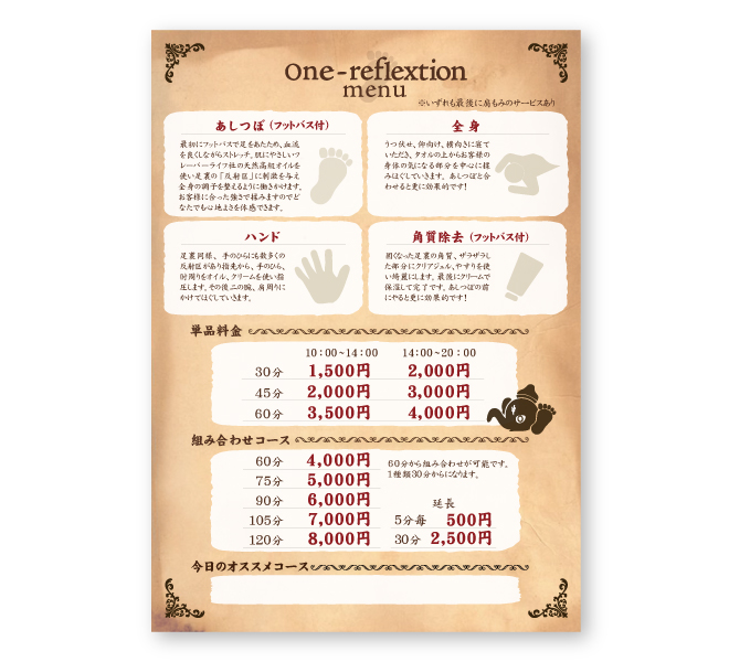 ワンリフレクション 様