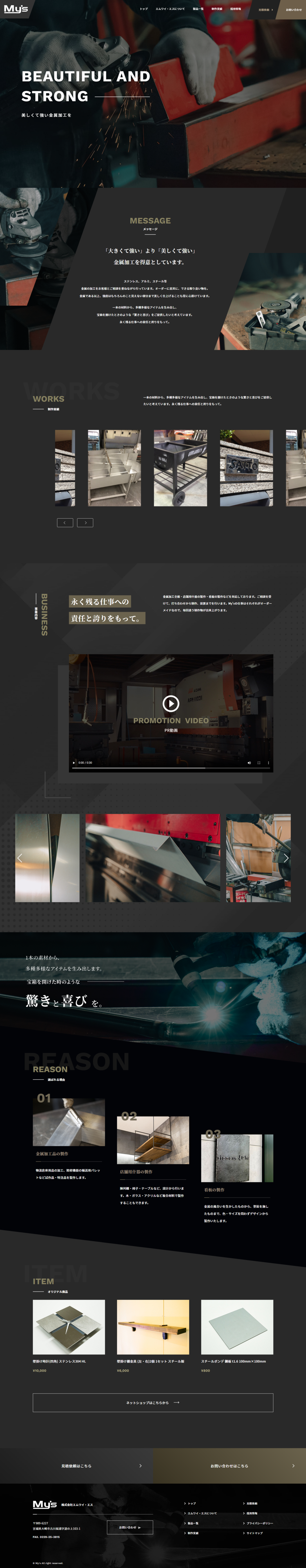 株式会社エムワイ・エス 様
