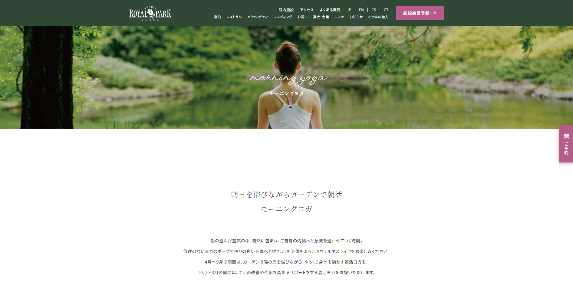 朝日を浴びながら朝活「モーニングヨガ」