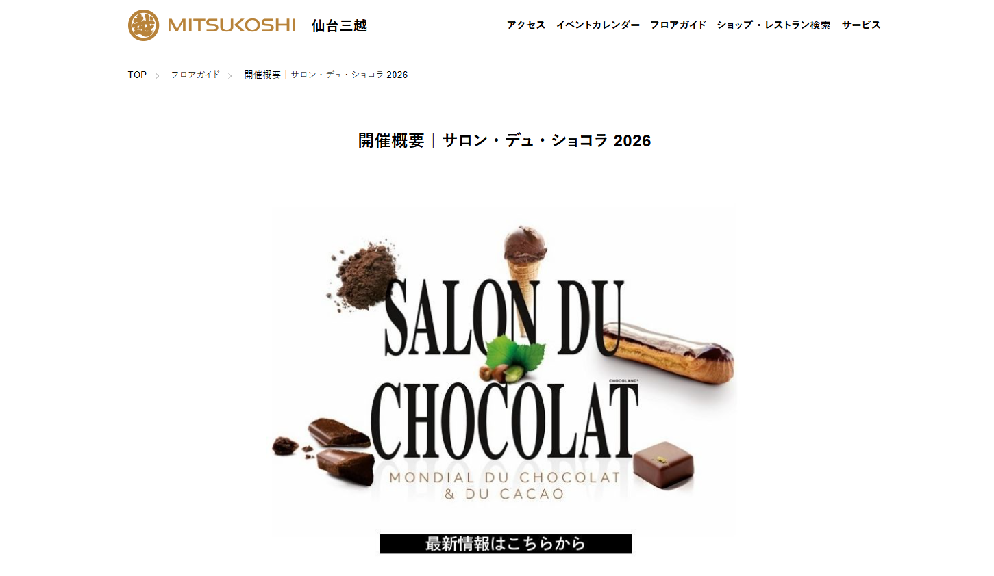 スクリーンショット 2026-01-30 173050 | 仙台拠点の広告代理店アド・エータイプ