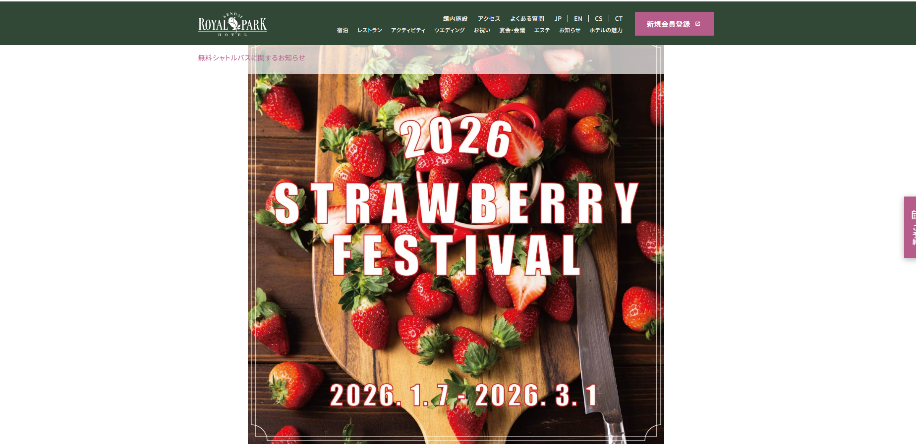 スクリーンショット 2026-01-30 173515 | 仙台拠点の広告代理店アド・エータイプ