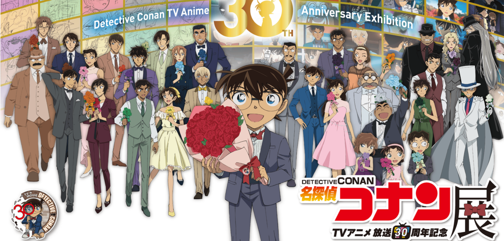 tvconanten-30thjp_ | 仙台拠点の広告代理店アド・エータイプ