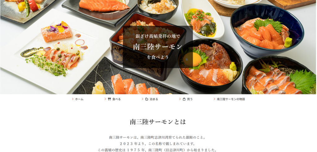 wwwm-kankoujp_archives_lp_salmonfair_ | 仙台拠点の広告代理店アド・エータイプ