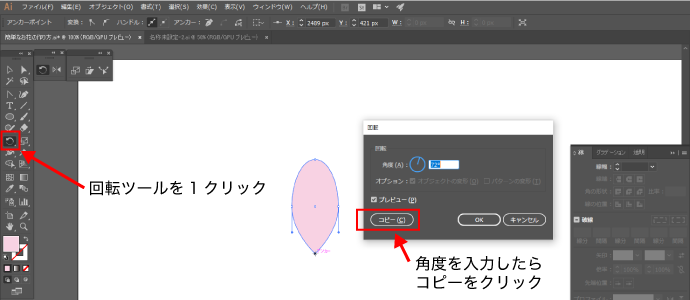 Illustrator イラレで簡単なお花の作り方 新着情報 仙台のホームページ制作会社 株式会社アド エータイプ