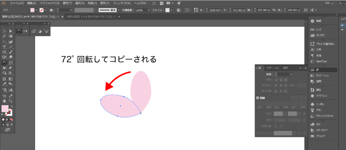 Illustrator イラレで簡単なお花の作り方 新着情報 仙台のホームページ制作会社 株式会社アド エータイプ