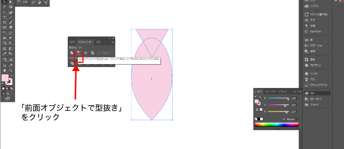 Illustrator イラレで簡単なお花の作り方 新着情報 仙台のホームページ制作会社 株式会社アド エータイプ